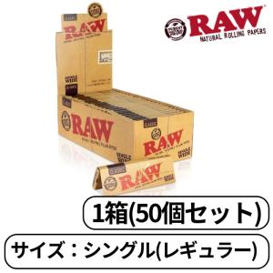 RAW ロウ クラシック CLASSIC シングル ワイド レギュラー 50枚入り たばこ 手巻きたばこ ペーパー 巻き紙 紙 巻たばこ 1箱(50個セット)｜Allifeヤフーショップ