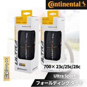 自転車タイヤ コンチネンタルタイヤ ウルトラスポーツ3 25c 23c 28c｜Allifeヤフーショップ