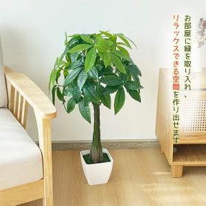 RAKU パキラ フェイクグリーン 観葉植物フ...の詳細画像1
