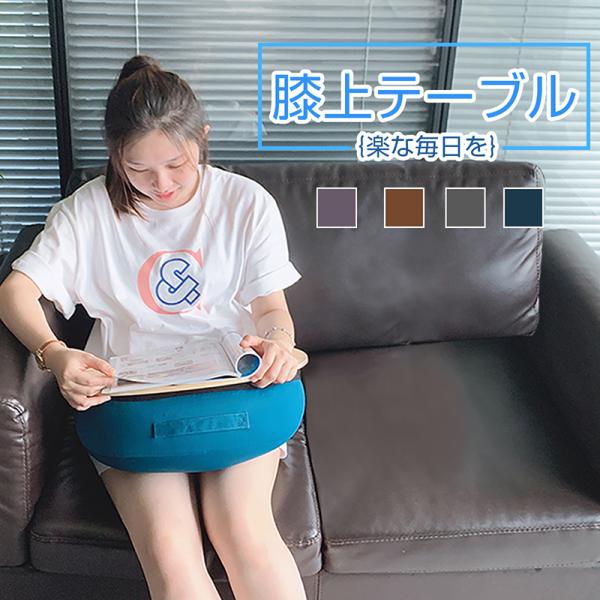 RAKU 膝上 テーブル テーブルクッション 枕 背もたれ デスク 机 膝上作業 膝上 車 ベッド ...