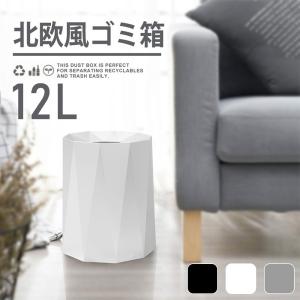 RAKU 北欧風ゴミ箱 蓋なしゴミ箱 バスルーム用 寝室用 キチン用 オフィス用 場所とらない オシャレ シンプル 移動便利 ブラック 12L