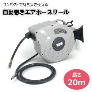 エアーホースリール ハイブリッドタイプ φ9.5mm×10m STRAIGHT/15-0610