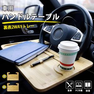 車 助手席 テーブルの商品一覧 通販 Yahoo ショッピング