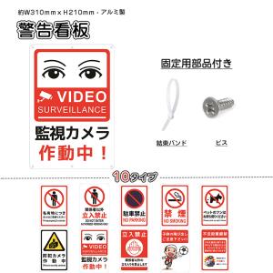 RAKU 安全標識 看板 警告プレート 警告サインボード