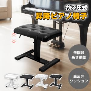 RAKU ガス圧式ピアノ椅子 無段階調整 高さ44-56 cm 高低自在 高耐久合金製 高反発クッション 座り心地良い PUレザー 幅48cm奥行31cm 滑り止め 安定感 長持ち｜オールイン