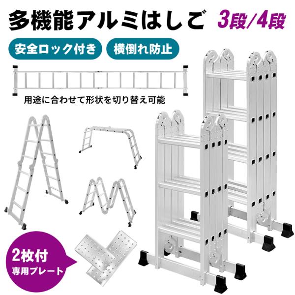 【LINE追加で5%OFFクーポン】RAKU 多機能アルミはしご 3WAY はしご兼用脚立 アルミ製...