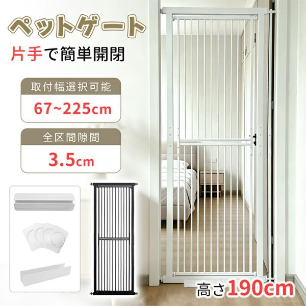 LINE追加で5%OFFクーポン RAKU ペットゲート 突っ張り 高さ190cm 3.5cm間隔 ...