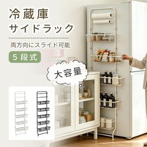 【限定5%OFFクーポン】RAKU 冷蔵庫サイドラック 隙間収納 5段式 約15cm幅 両方向スライド キッチンペーパーホルダー付 フック付 バスケット 穴あけ不要 金属製