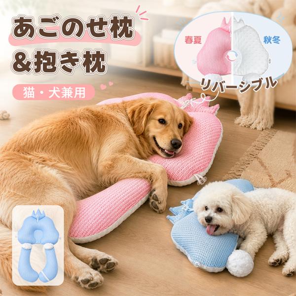 限定 10%OFF⇒2248 RAKU 犬 あごのせ枕 3WAY ペット介護抱き枕 リラックス 高さ...