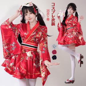 cosplay浴衣 浴衣 レディース 浴衣 和装 花魁系 花柄 ロリータ服 コスプレ衣装 ハロウィン 和服 ワンピース 洋服 大人 レトロ コス 制服 コスチューム