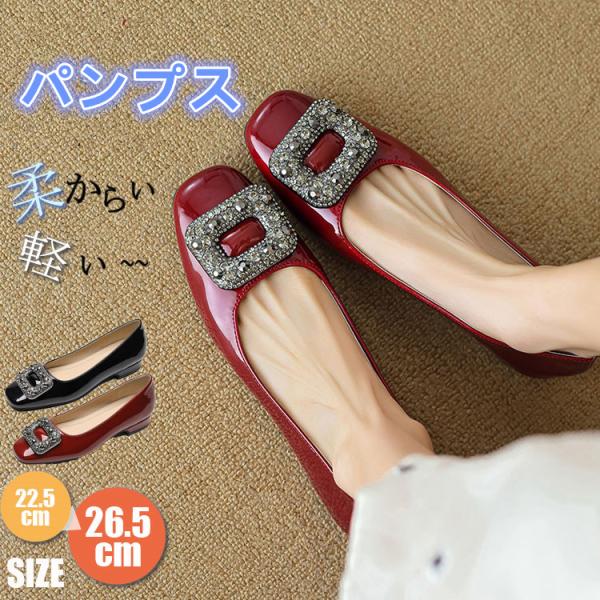 パンプス 光沢 黒 ベージュ レディース ビジネス オフィス スクエアトゥ カジュアル ローヒール ...