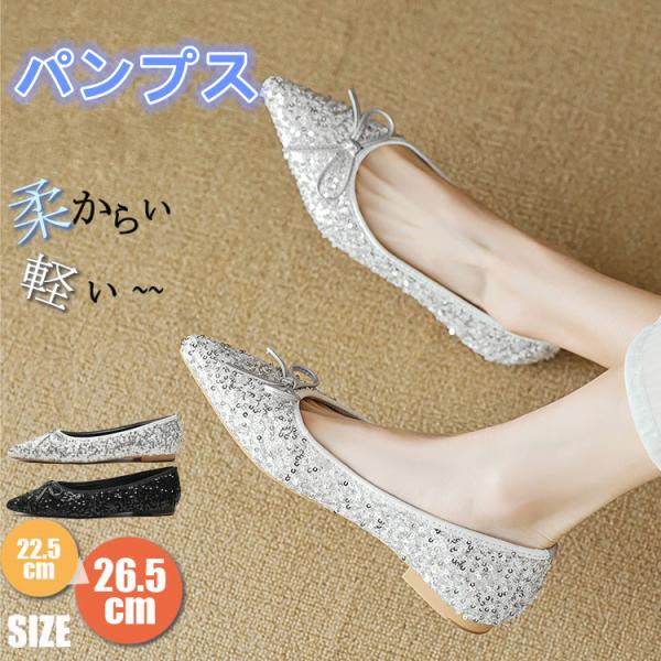 パンプス 光沢 シルバー 黒  オフィス カジュアル ローヒール カジュアル PUレザー 柔らかい ...