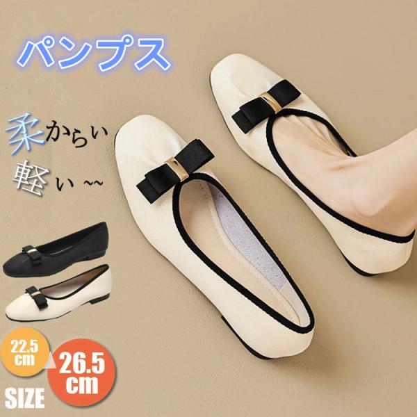 パンプス カジュアル インソール ローヒール カジュアル 柔らかい 痛くない 歩きやすい 軽い フラ...