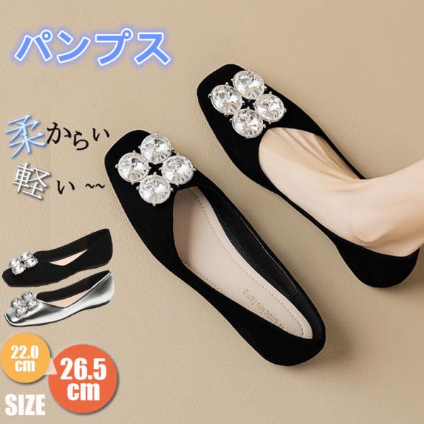 パンプス シルバー 黒 レディース ビジネス オフィス スクエアトゥ カジュアル ローヒール カジュ...