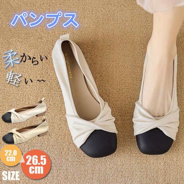 パンプス カジュアル インソール ローヒール カジュアル  柔らかい 痛くない 歩きやすい 軽い フ...