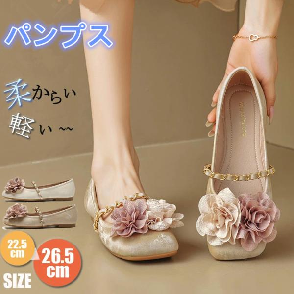 花模様 パンプスカジュアル インソール ローヒール PUレザー 柔らかい 痛くない 歩きやすい 軽い...