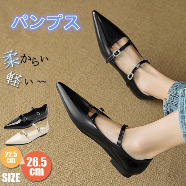 パンプス ポインテッドトゥ カジュアル インソール ローヒール カジュアル アンクルストラップ 柔ら...