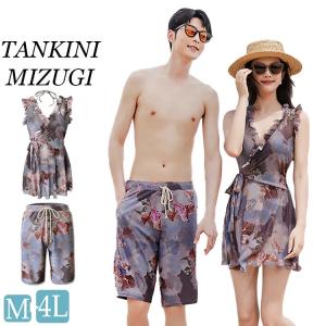 絞り染め レディース水着 メンズ水着 カップル水着 ペア水着 ワンピース水着 ビーチパンツ フリルカラー 透け感あり 体型カバー カップル ご夫婦 恋人