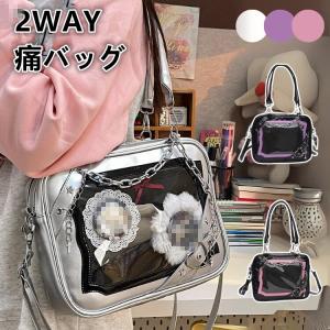 【2way】痛バッグ トートバック ショルダー トート 3色選べる バッグ 大さめ かわいい 見せバッグ 痛バッグ ぬいぐるみ ポーチ 斜めがけ 痛バ 透明 ビニール