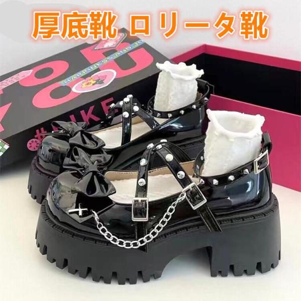厚底靴 ロリータ靴  厚底 y2k サブカルチャー ミレニアル ガール ダーク ゴシック かわいい ...