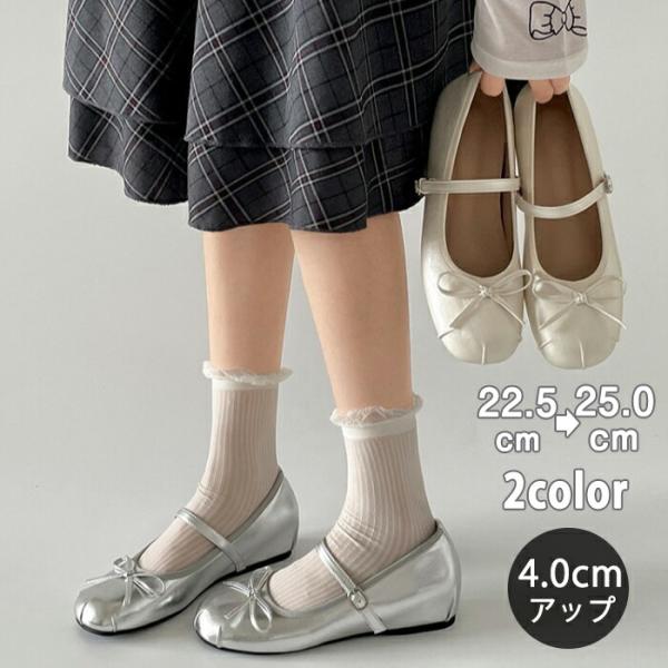 【 4cmヒール】パンプス ストラップ リボン レディース バレエシューズ ぺたんこ見え インヒール...
