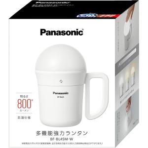 パナソニック 多機能LEDランタンとにかく明るい800ルーメンでかランタンに調色・無段階調光を追加