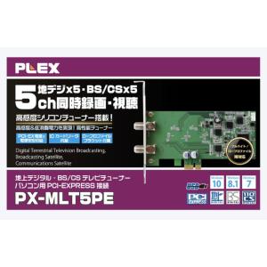 PLEX 地上デジタル・BS・CS対応5チャンネルマルチTVチューナー