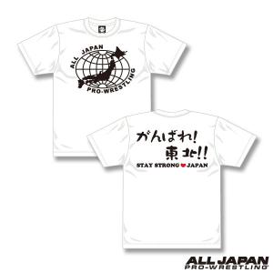 （全日本プロレス） チャリティー Tシャツ