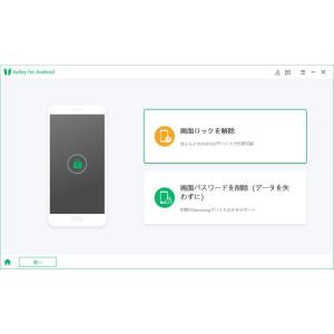 Tenorshare 4uKey for An...の詳細画像2