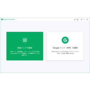 Tenorshare 4uKey for An...の詳細画像3