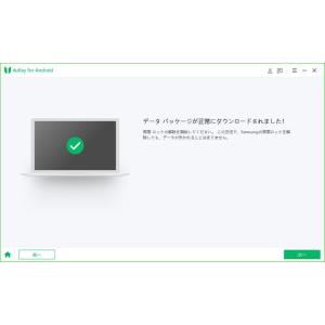 Tenorshare 4uKey for An...の詳細画像5
