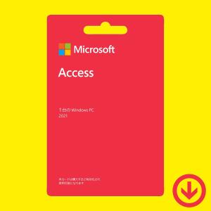 Microsoft Access 2021 (最新 永続版) | オンラインコード版 | Windo...