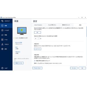 Acronis Cyber Protect H...の詳細画像2