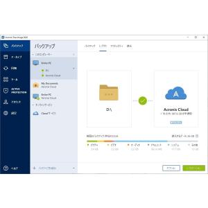 Acronis True Image 2021...の詳細画像1