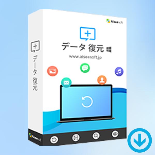 Aiseesoft データ復元 (年間ライセンス) [ダウンロード版] / Windows対応