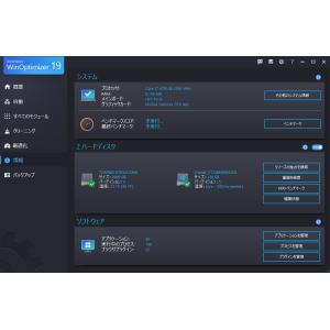 Ashampoo WinOptimizer 1...の詳細画像5