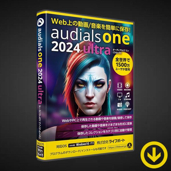 Audials One 2024 Ultra [ダウンロード版] / Web上のありとあらゆるメディ...