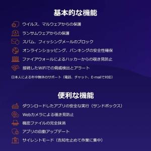 アバスト プレミアム セキュリティ(最新) 1...の詳細画像2