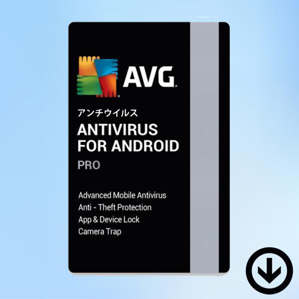AVG アンチウイルス プロ for Android 有料版 (1年/1台版) [ダウンロード版] ...