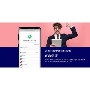 Bitdefender モバイルセキュリティ ...の詳細画像2