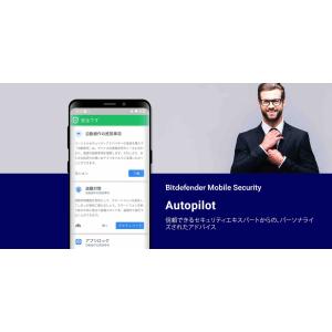 Bitdefender モバイルセキュリティ ...の詳細画像4
