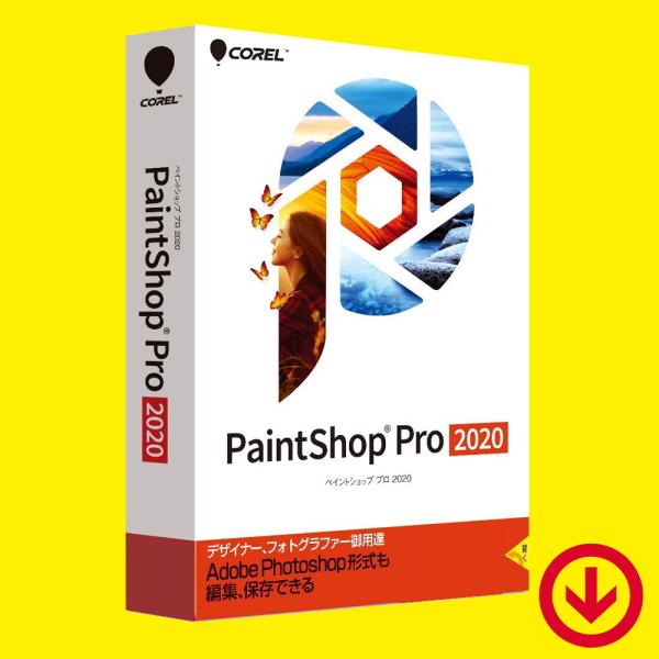 Corel PaintShop Pro 2020【ダウンロード版】永続ライセンス Windows対応...