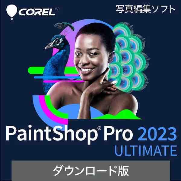 Corel PaintShop Pro 2023 Ultimate【ダウンロード版】永続ライセンス ...