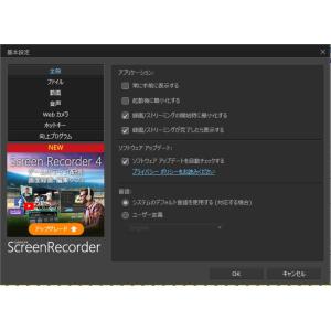 Cyberlink Screen Record...の詳細画像4