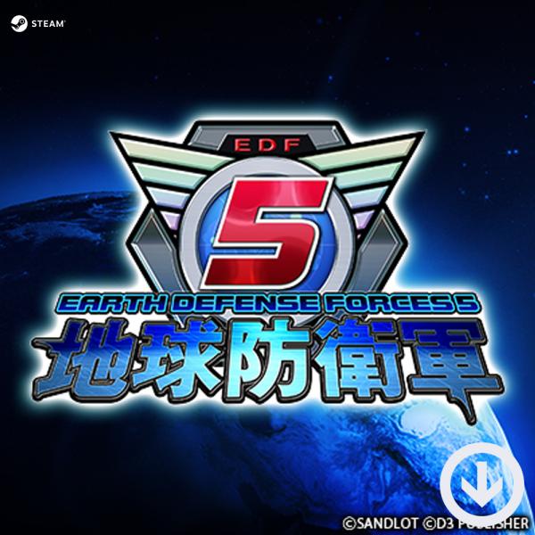 地球防衛軍5（EARTH DEFENSE FORCE 5）[PC/STEAM版]