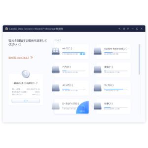 EaseUS Data Recovery Wi...の詳細画像1