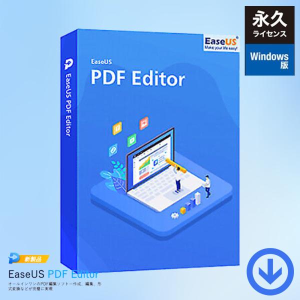 pdf 編集 無料ソフト