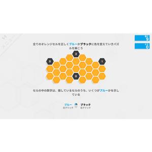 Hexcells Plus [PC/STEAM版]の詳細画像1