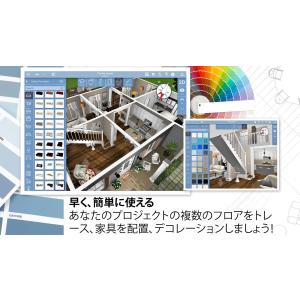 Home Design 3D(ホームデザイン3...の詳細画像2
