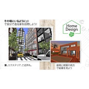 Home Design 3D(ホームデザイン3...の詳細画像4
